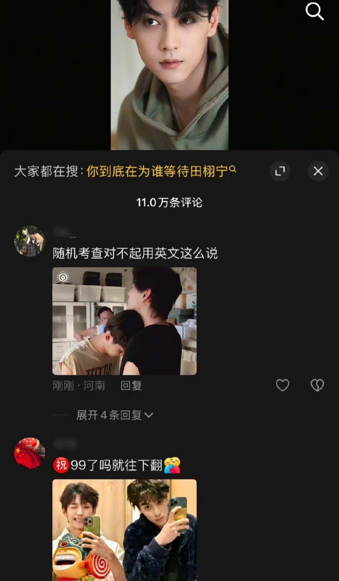 田栩宁最新视频营业，结果CP粉抢占前排了​​​