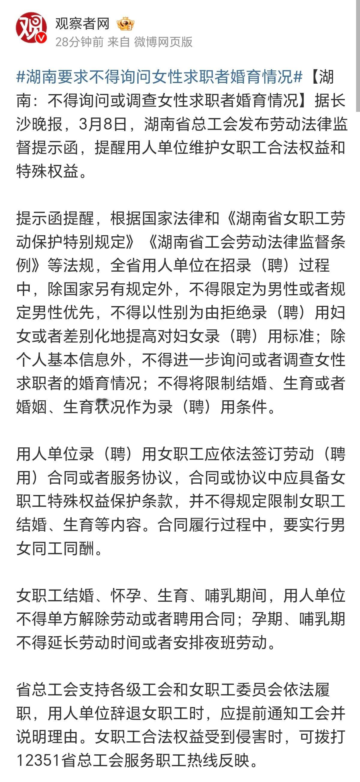 湖南总工会的想法或许是好的。但最终收效几何，仍然值得观望。“除个人基本信息外，不