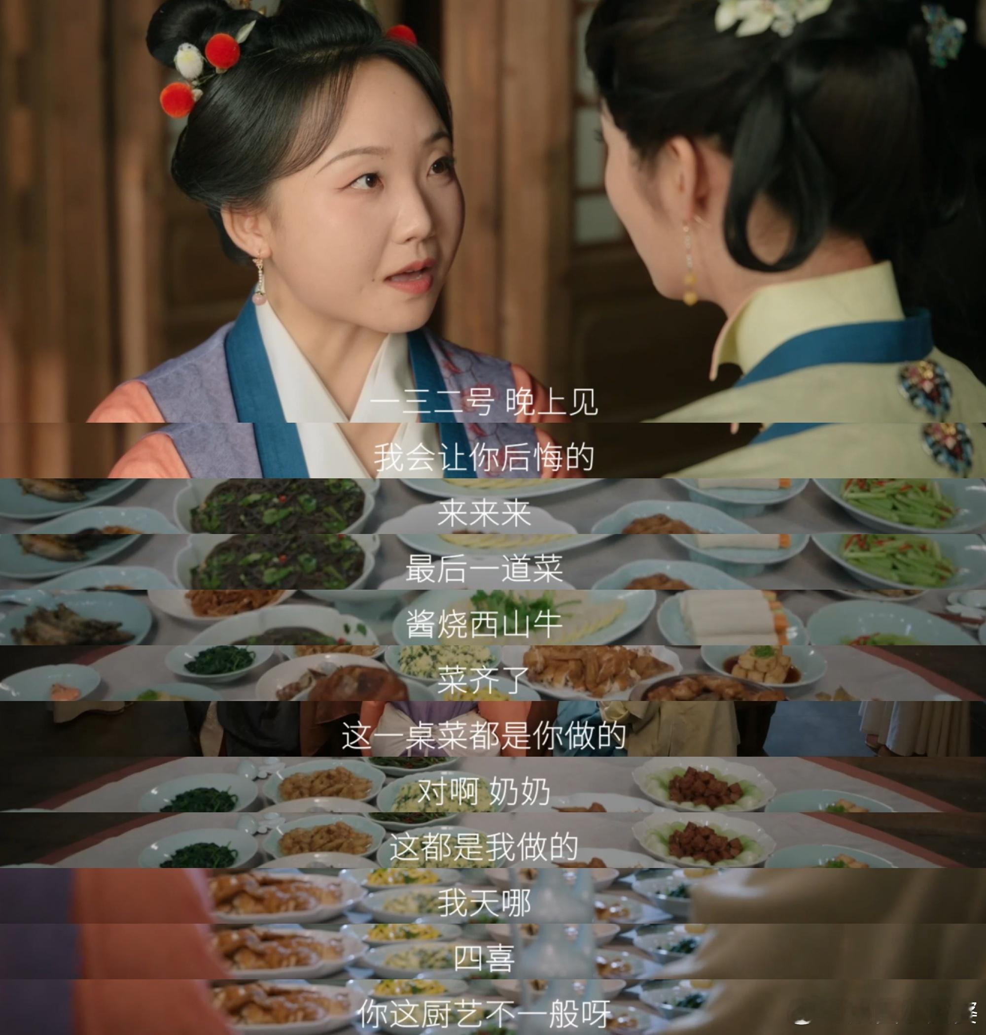 家母让我当厨娘预制外卖进厨房艾四喜预制菜搞砸，厨娘身份没了还闹笑话！​​​