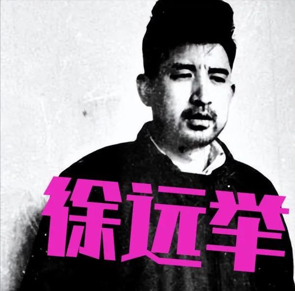 1973年，徐远举病死功德林，死前两眼突出鼻孔流血，周总理：彻查这个徐远举，可