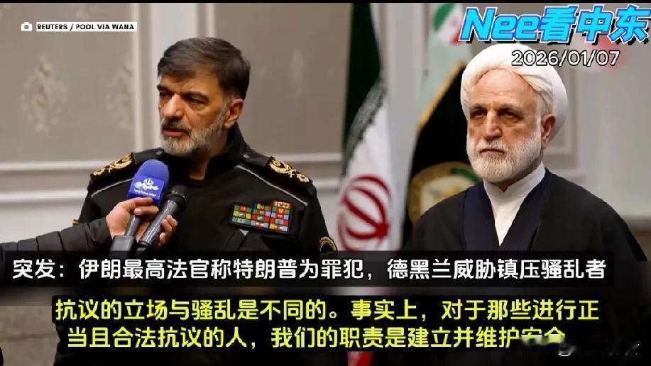 面对持续不断的街头运动，伊朗官方于7日发表了极其强硬的电视讲话。讲话明确将当前