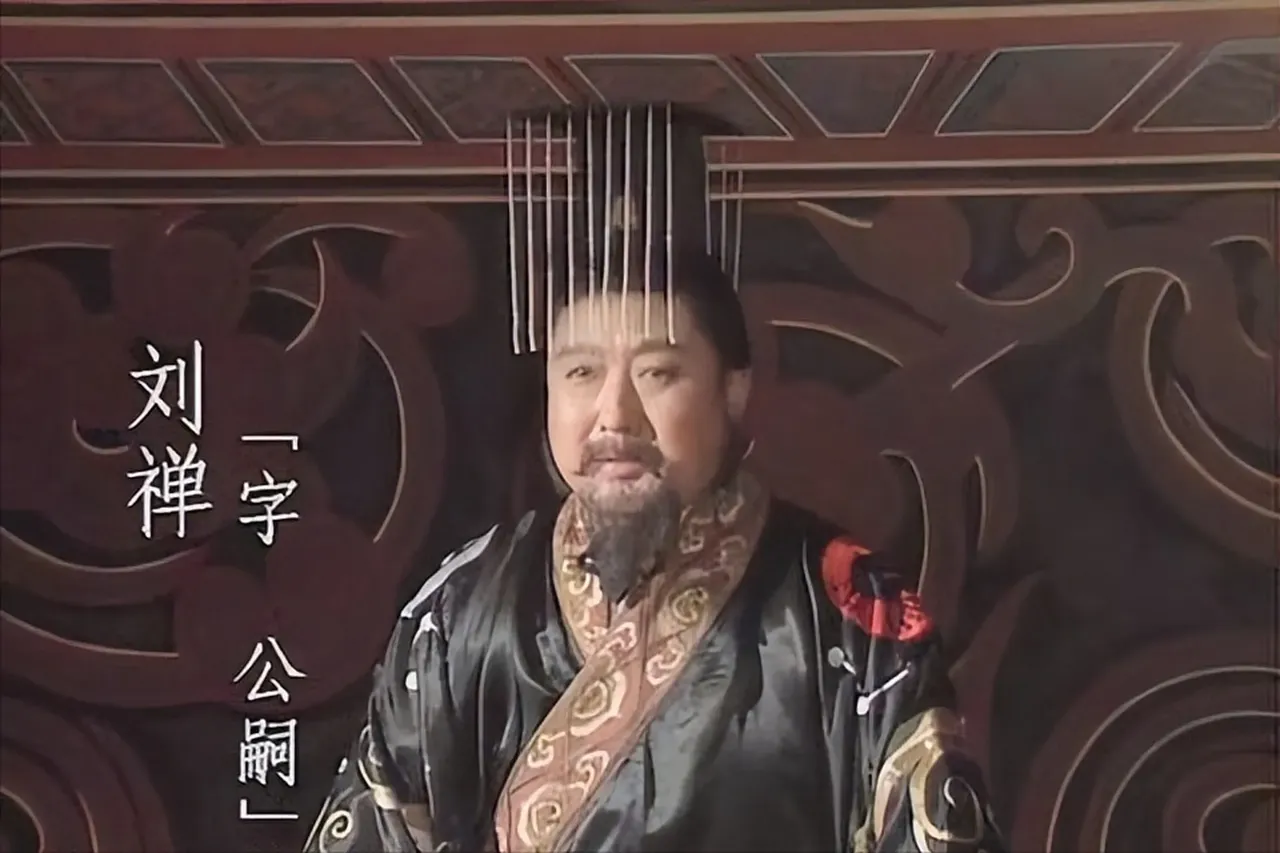 真搞不懂三国演义中的刘禅，你说扶不起来也就算了，在面对邓艾的数少名衣衫褴褛的残军时，成都城内仍有‌约
