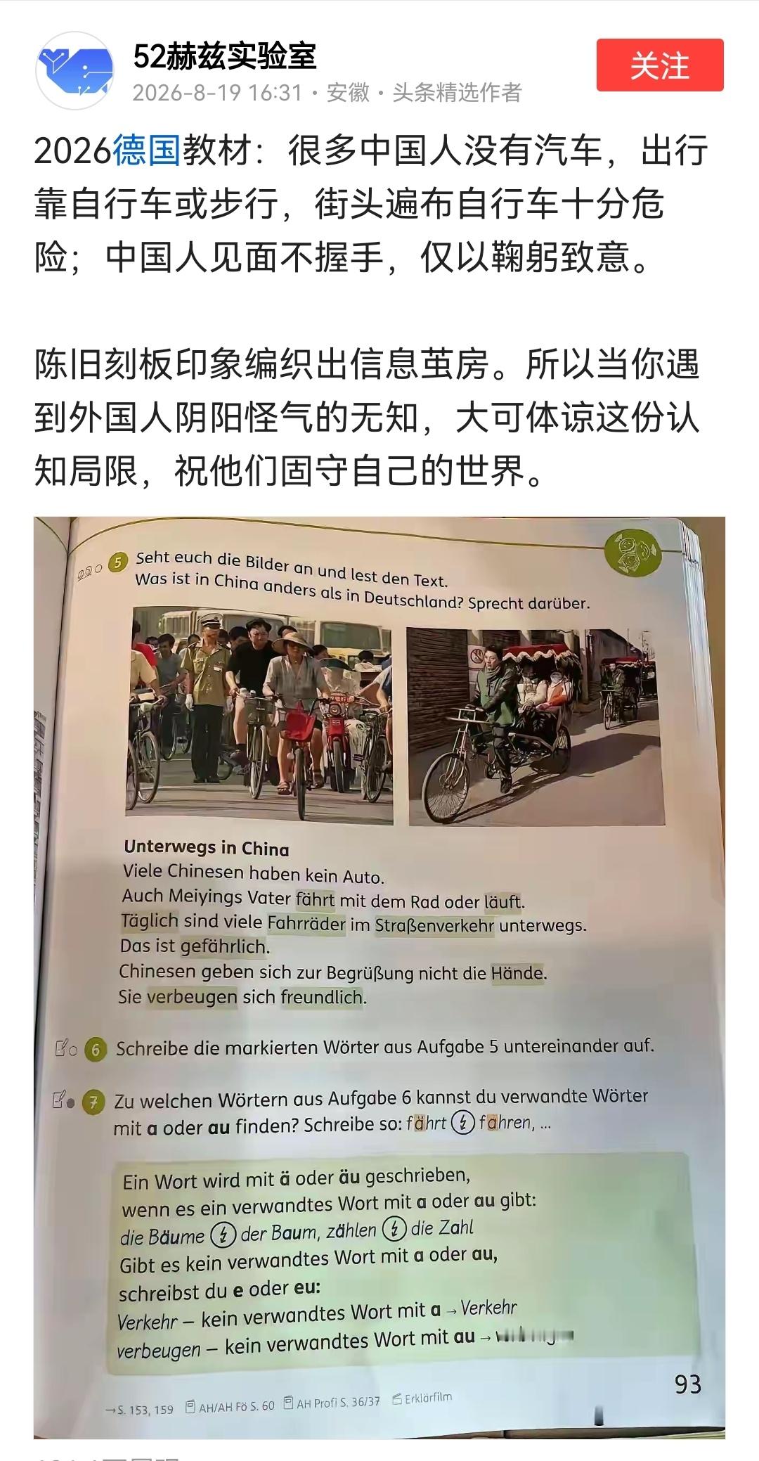 看到这样的信息，一点都不生气，希望他们永远活在这个信息茧房里。从这个角度我是很感