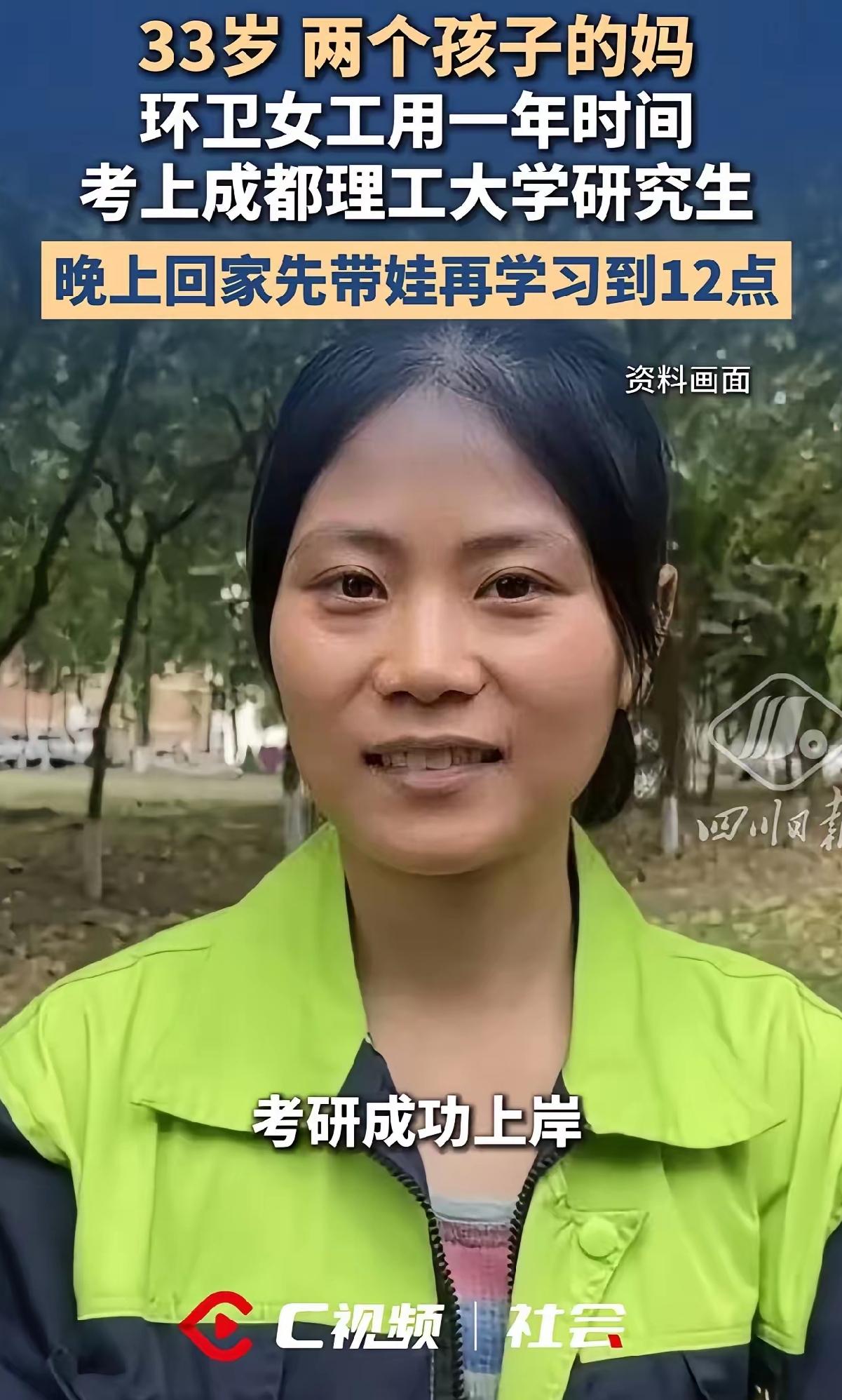 33岁环卫姐成功考上研究生，本是天大的喜事，可母亲一句“考上有啥用”，瞬间让全网