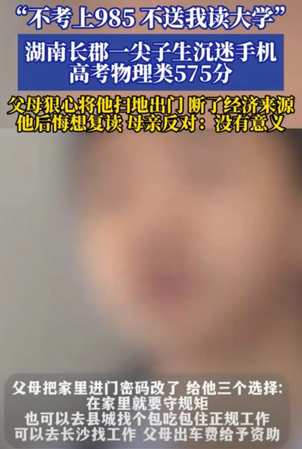 今天给孩子看了长郡尖子生的视频，没想到连她都看不下去了，直接吐槽：“从头到尾都没