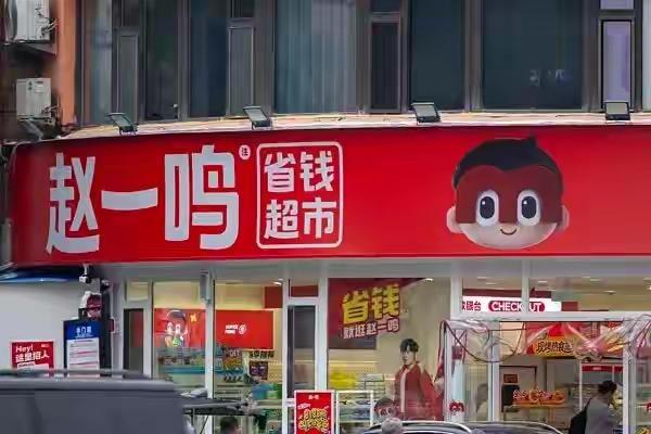 缺斤少两这回事太严重了，连上市公司都扛不住了！河北一顾客在赵一鸣买了4块牛肉