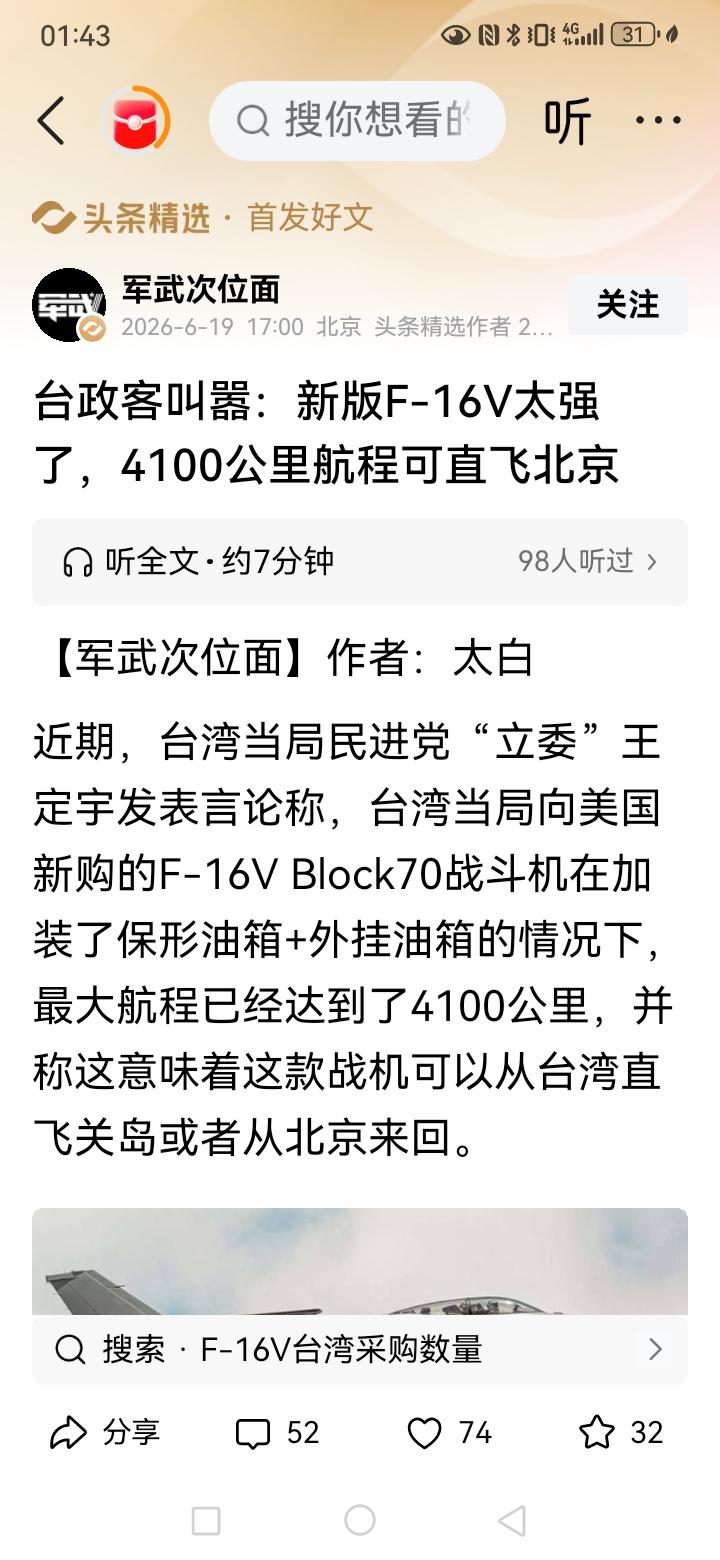 台独分子发出这类言论的时候，恕我直言，这是纯粹的找死，就我个人的看法，绝不能惯着
