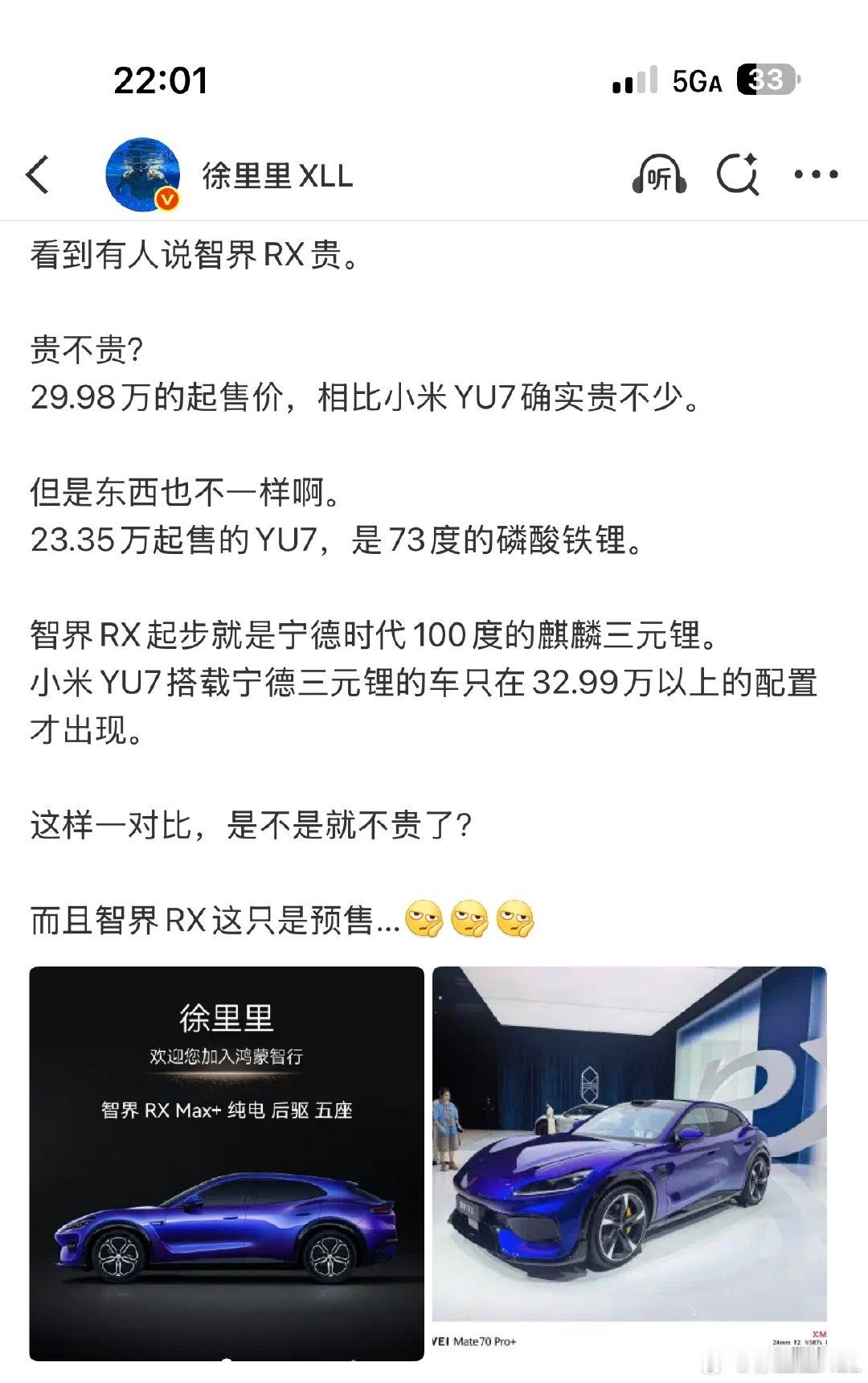 人家就是高配用三元锂，低配用磷酸铁锂。这不能说吗？[捂脸哭][捂脸哭][捂脸哭]​