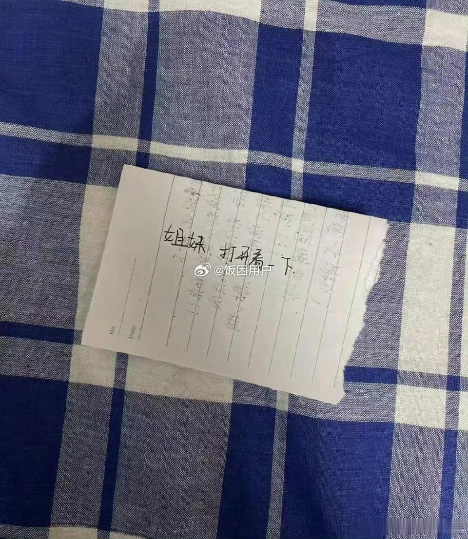 b溃。。刚到宿舍就被舍友贴小纸条。。