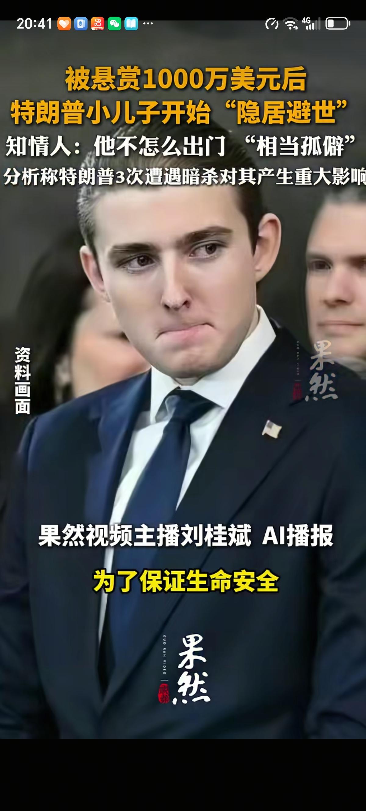 总统的儿子巴伦为了好好活下去，才20岁就早早过上了自闭般的隐居避世生活，之前还有