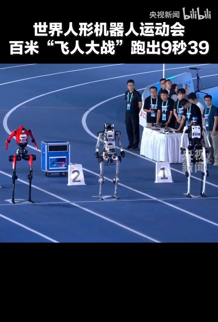 北京首届人形机器人运动会上，荣耀闪电百米跑出9.47秒，天工机器人跑出9.39秒