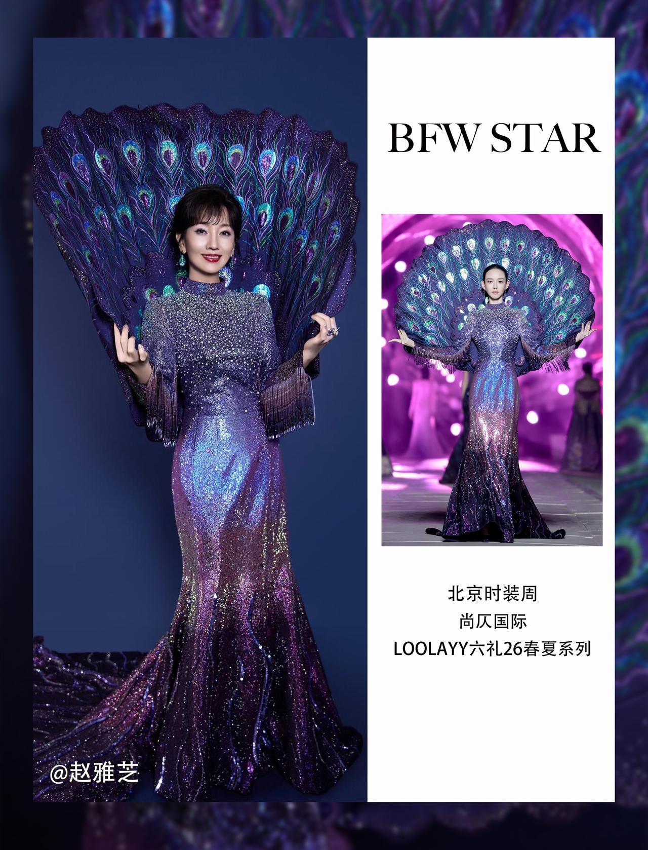 星造型｜赵雅芝in北京时装周走秀款礼服赵雅芝身着北京时装周尚仄国际旗下LO