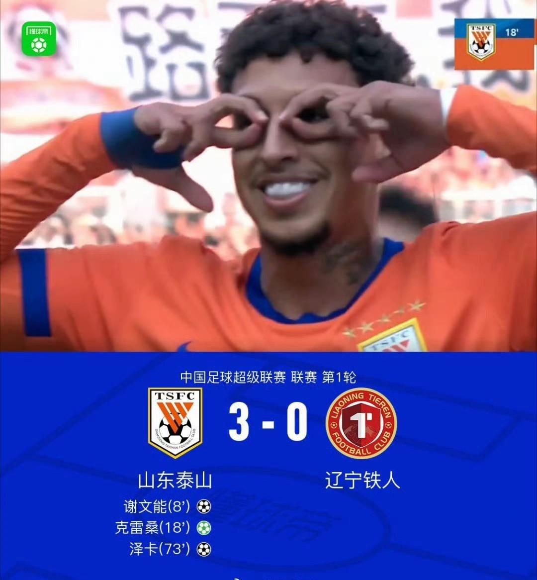 该交的学费还是得交的。中甲新军被中超豪强教育了。中超和中甲是完全不同的两种节奏。