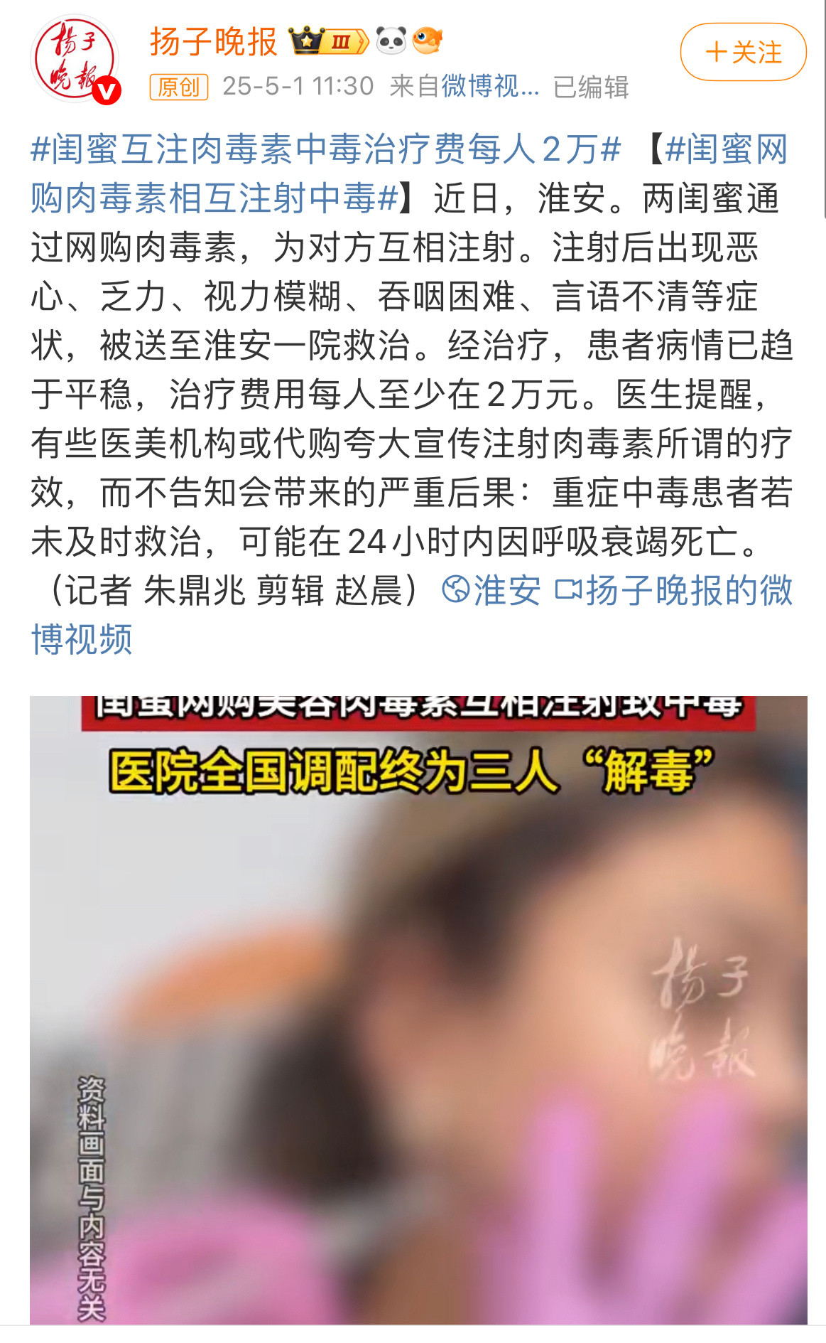 这玩意好吓人​​​