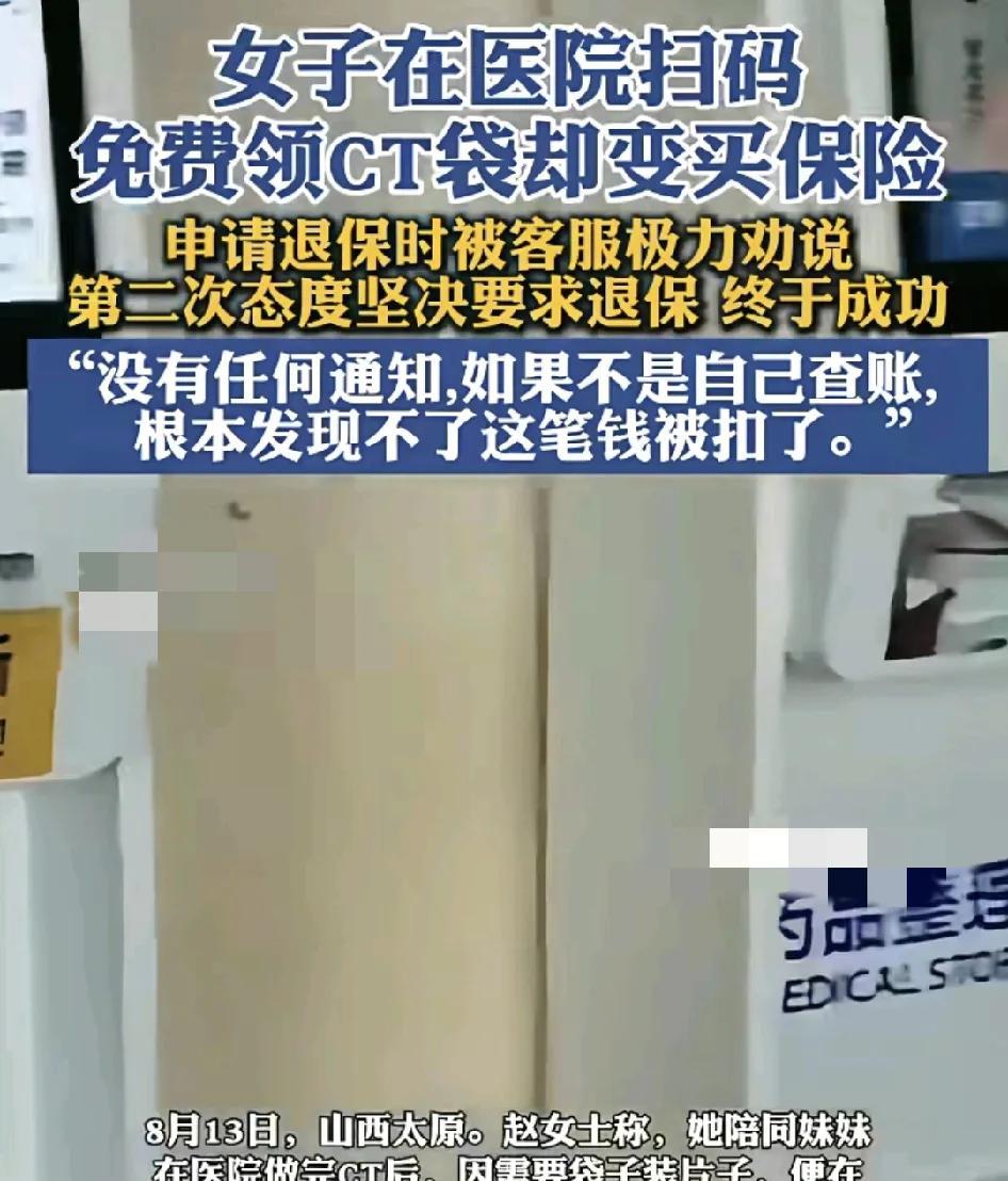 8月13日，山西太原一女子陪同妹妹到医院做CT检查，做完CT检查，因为需要袋子来