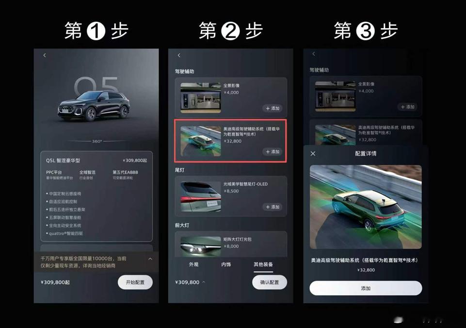 全新奥迪Q5L全系上线华为乾崑智驾，成为唯一支持城区领航辅助的燃油车！全新奥迪Q