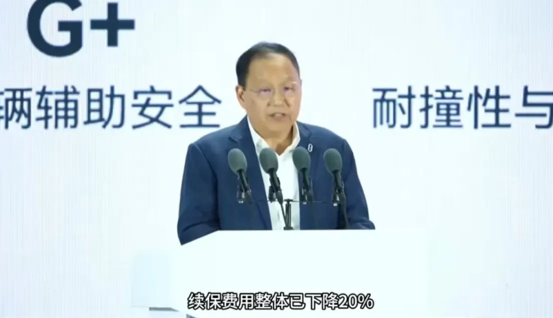 张兴海：问界车型续保费用整体下降了20%，并且还有进一步的下降空间。不知道张总