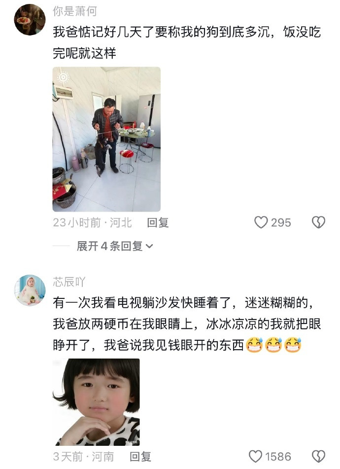 众所周知，爸爸是一种很抽象的生物哈哈哈哈哈哈