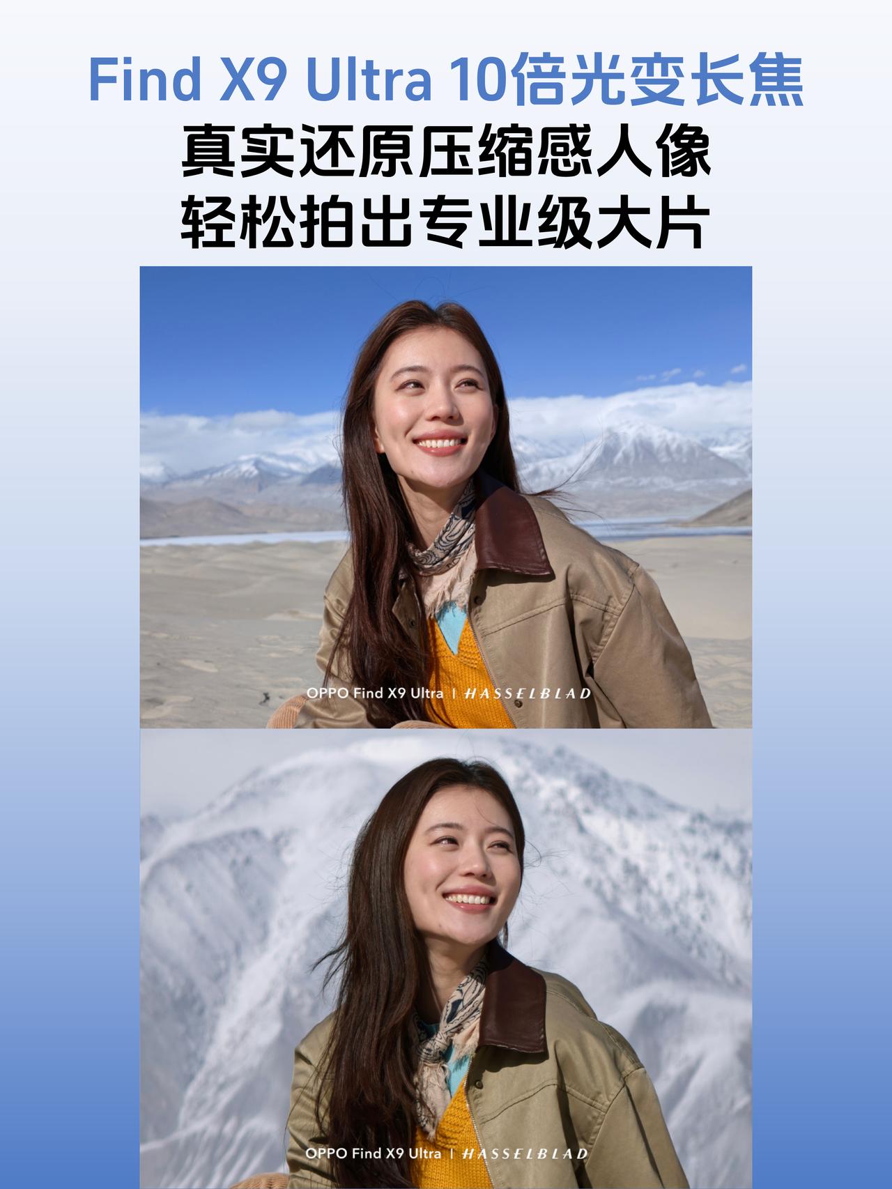 没人发现这次FindX9U的影像很权威！？刷到OPPO卓世杰的分享，Find