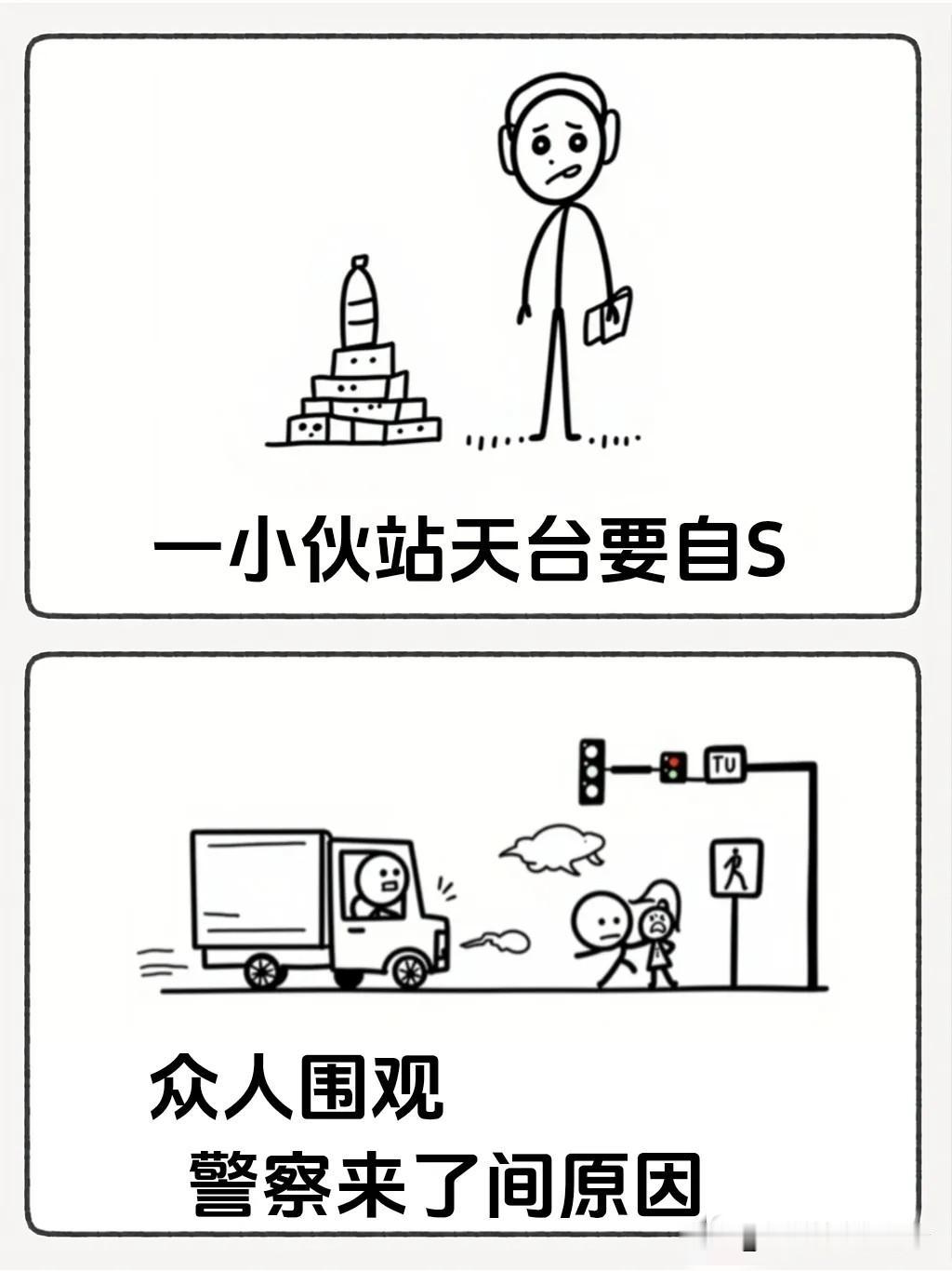 趣味漫画：“白睡了别人老P8年，你还好意思在这里自S🤣两则故事，老王请假去看腿
