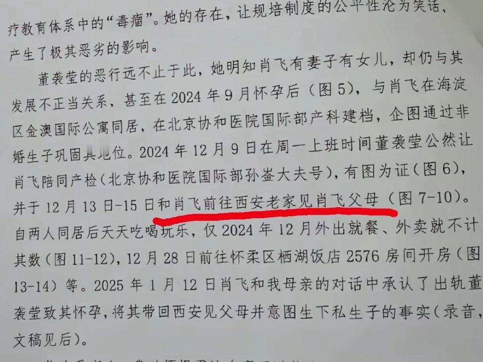 草，肖飞是西安人。​​​