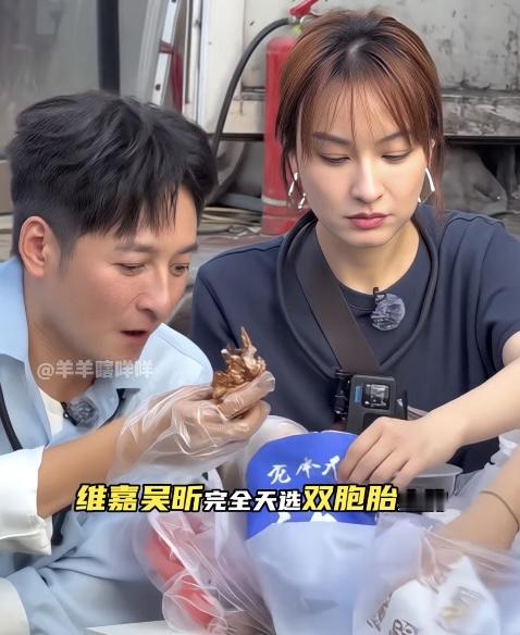 维嘉和吴昕的同框名场面实在让人忍俊不禁。两人找了同一位化妆师，画上一模一样的妆容，画风瞬间变得奇妙。