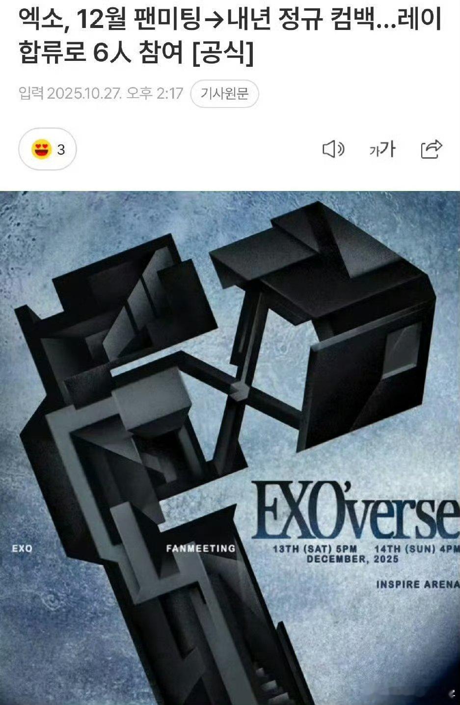 EXO官方关注张艺兴insEXO关注张艺兴ins了这波操作太真实了！成员们私下