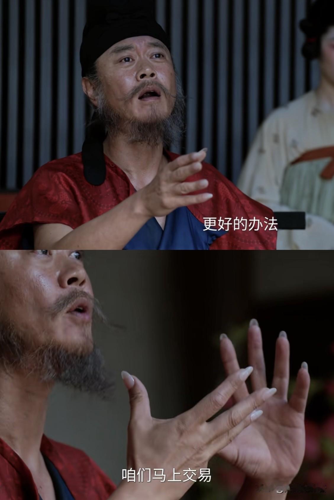 有人注意到吗，《长安的荔枝》高州刺史何有光为什么留这么长的指甲啊？[思考]