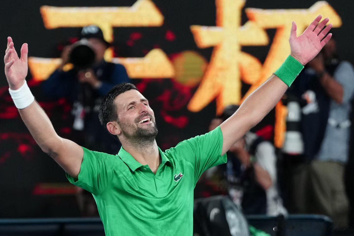 我从来就没喜欢过小德，甚至都没特别关注他这届澳网的发挥，但看到他又闯进决赛的消息