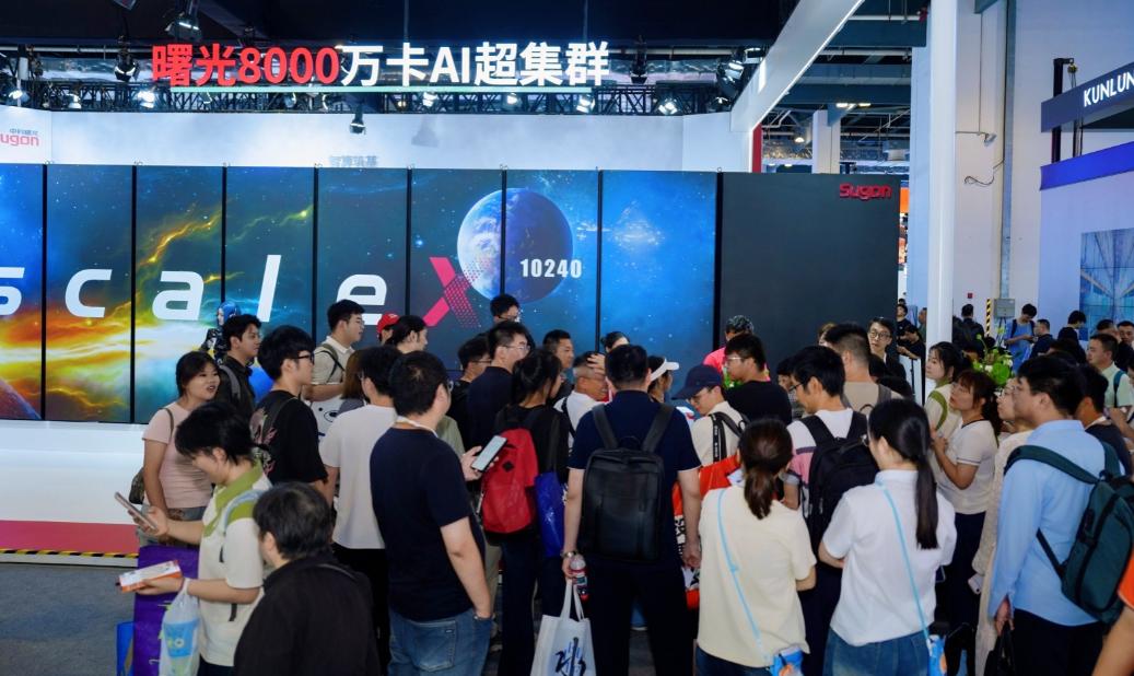 曙光8000火出圈！算力终于变成“水电煤”WAIC现场被曙光8000的新玩法惊