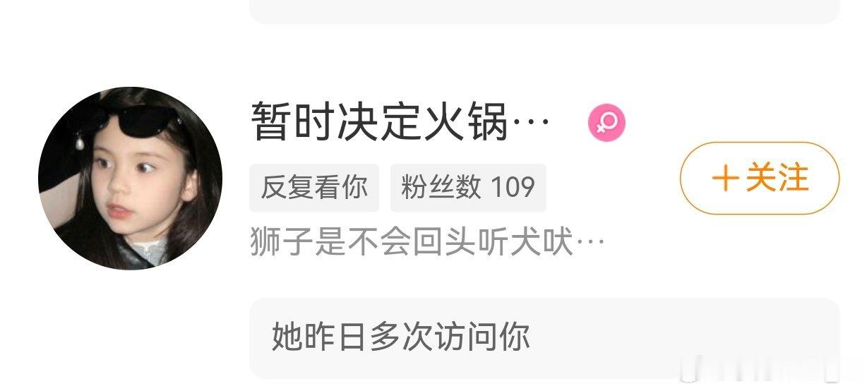 这个宝宝，好坚持啊。连续很多天，每天都来看我，有啥事，可以私信我