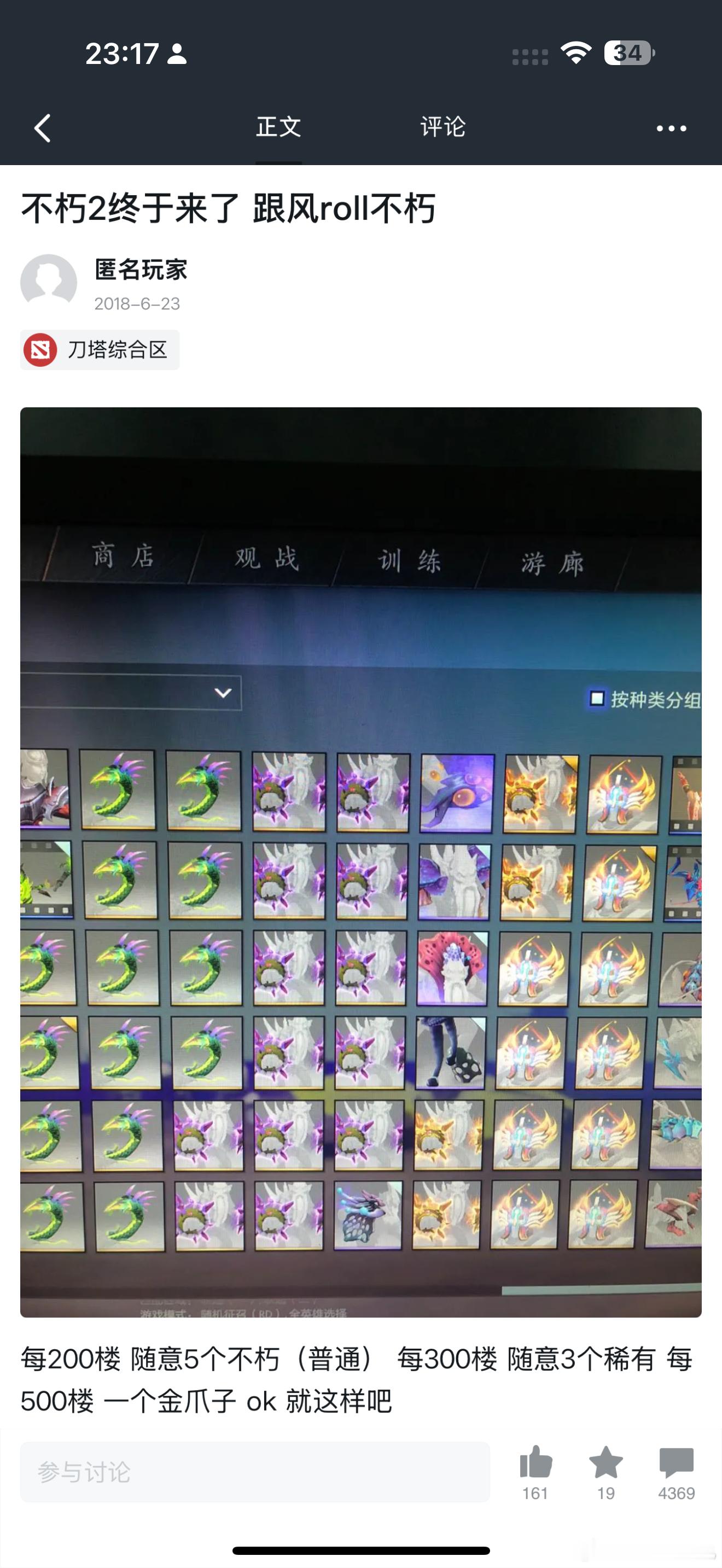 居然有人不信我是铁血刀斯林还记得上大学的时候，网吧包宿十几个人只有我一人