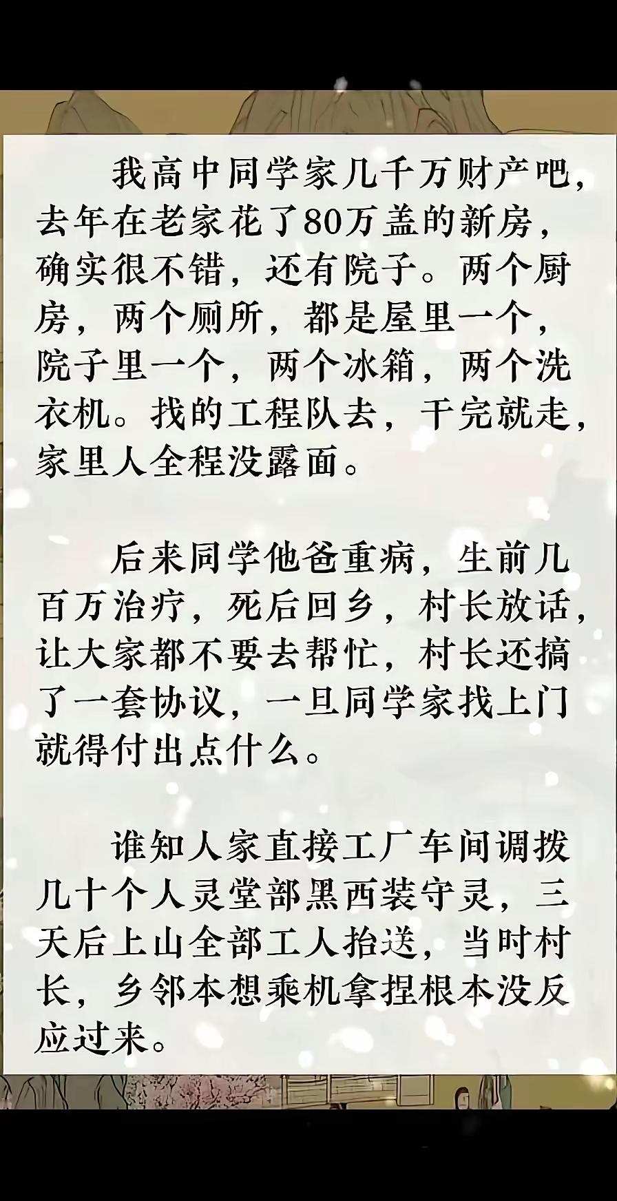 穷则独善其身，达则兼济天下，富裕了多多少少对家乡贡献一下，没有什么不妥，是应该的