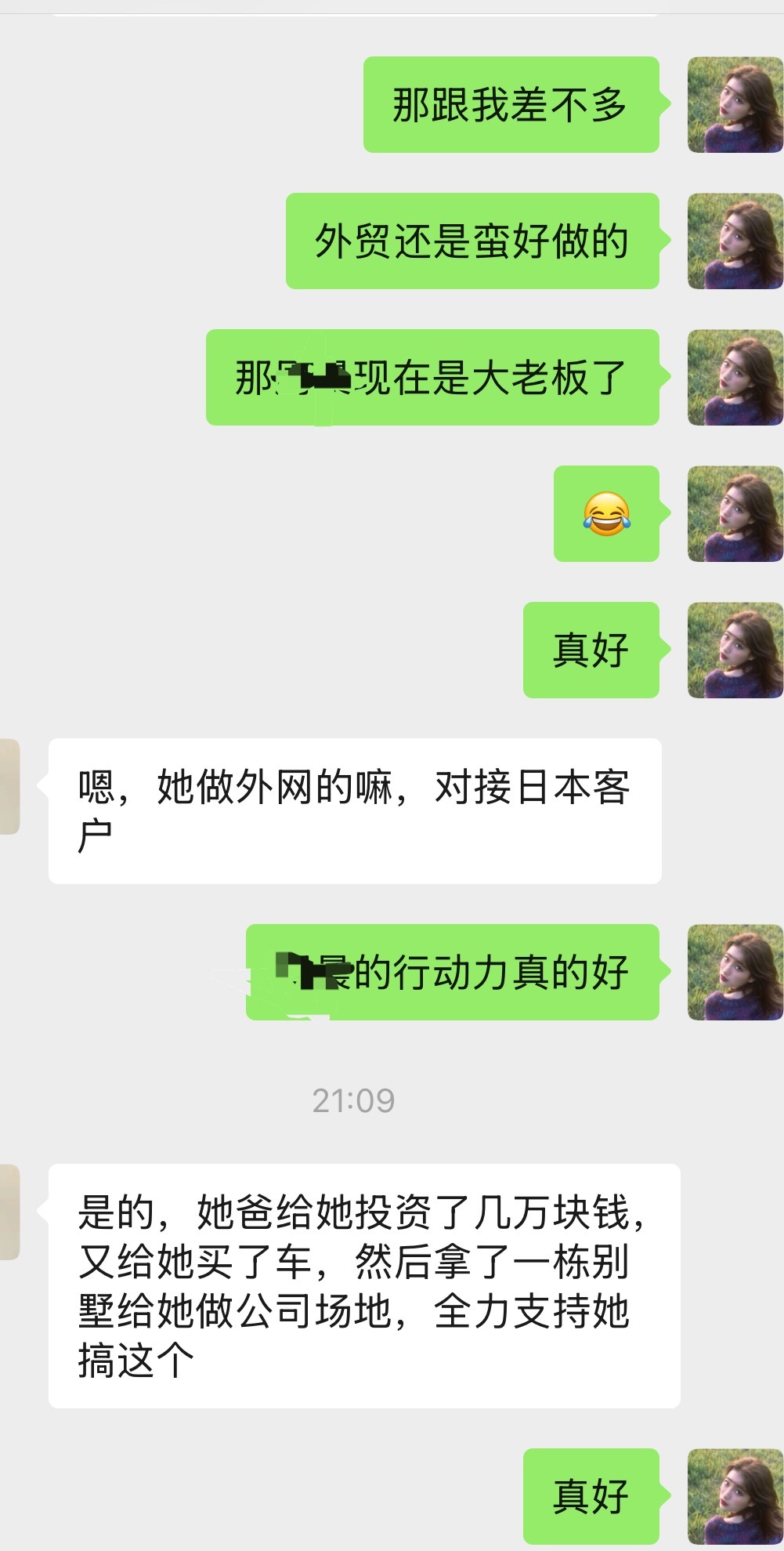 这是人话吗？真羡慕了[扁嘴][扁嘴][扁嘴]​​​