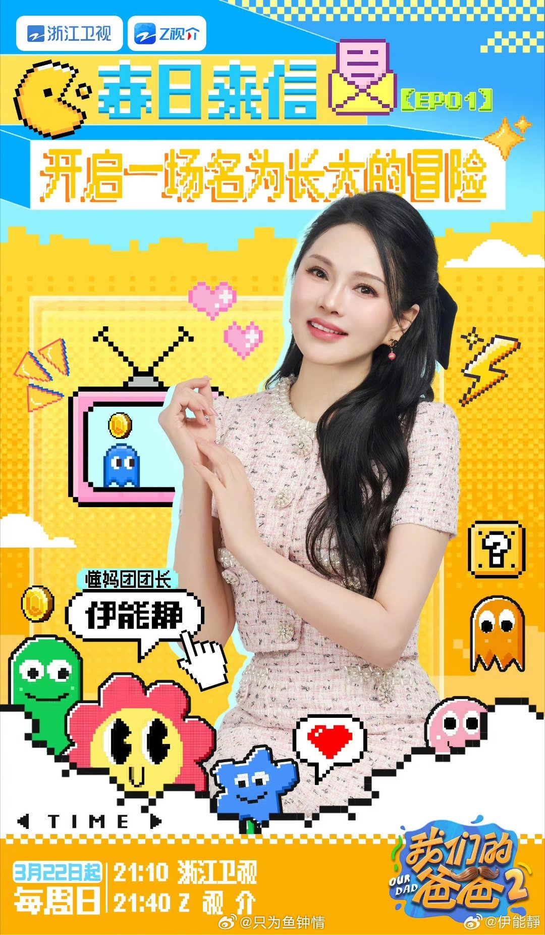 伊能静说还想再生一个我们的爸爸萌娃自带温柔治愈光环，一举一动满是乖巧可爱，简单话