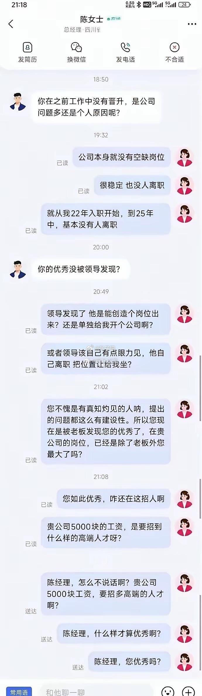 贵司至今还没有上市，是公司的问题还是你的问题呢