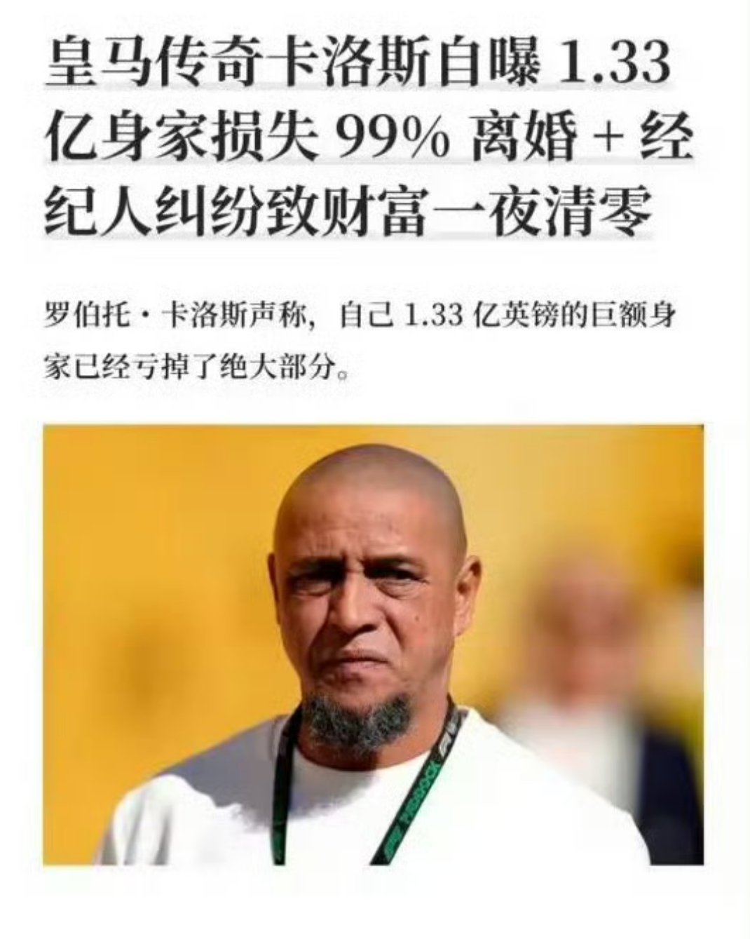 啧啧啧​