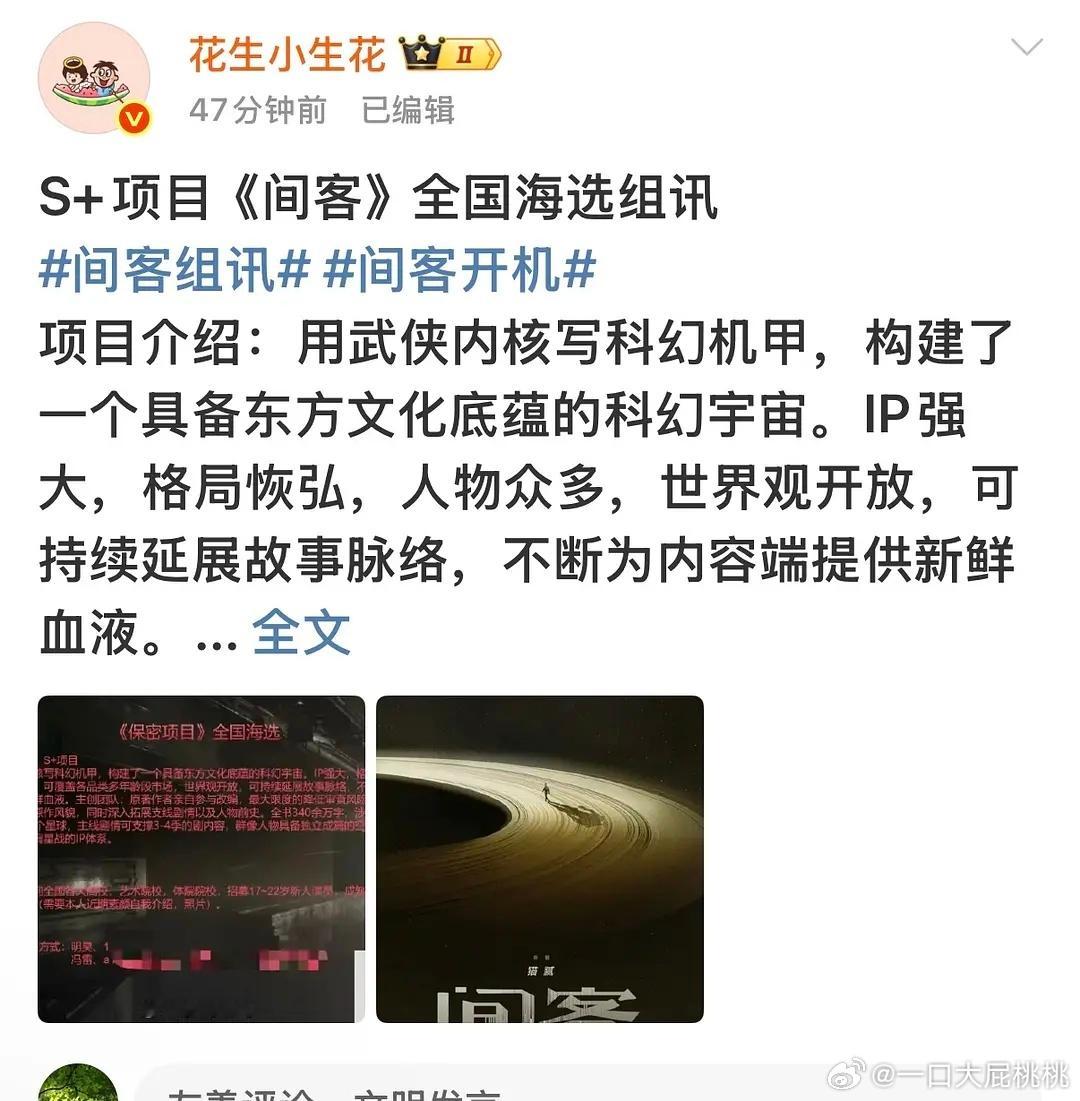 这能拍出来么，这是猫腻成绩最好的一部吧​​​