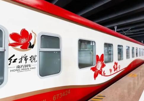即将发车！全列卧铺！为期10天！7月5日“南方列车·红棉号”旅游专列将从