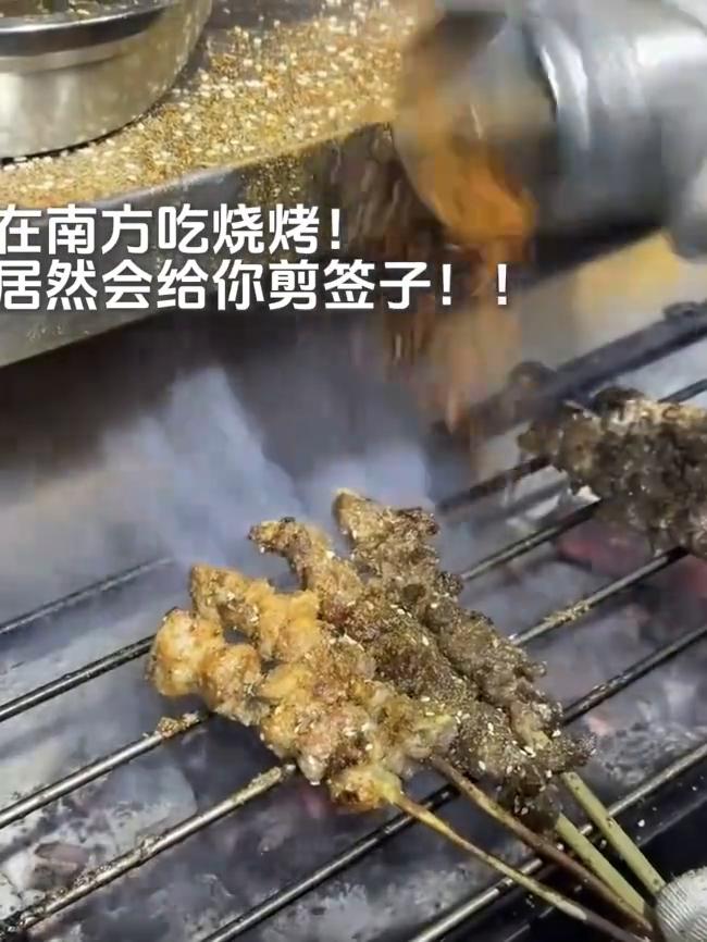 在南方吃烧烤居然会给你剪签子。