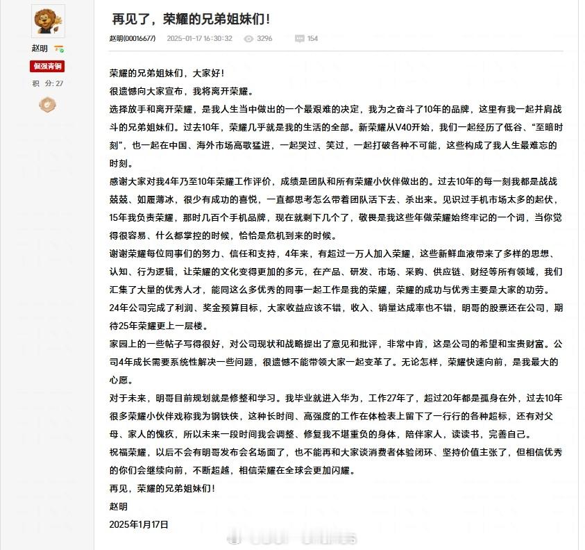 荣耀赵明辞职来看小作文了朋友们，感觉信息量很大[滑稽笑]