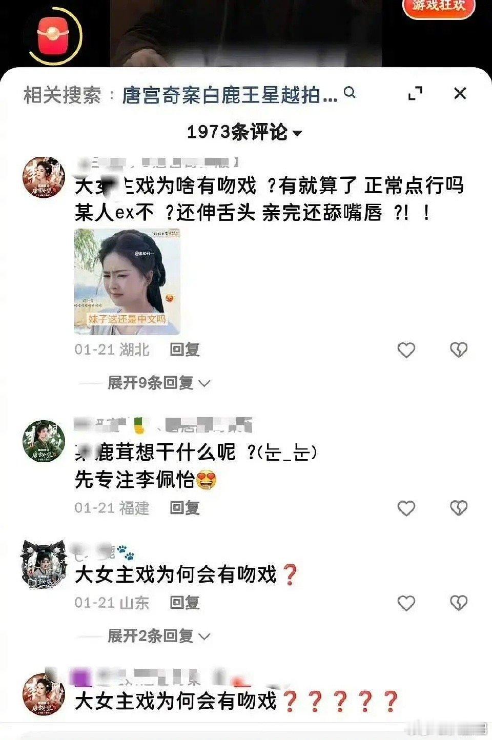 现在🍍麦CP算不算背刺粉丝……