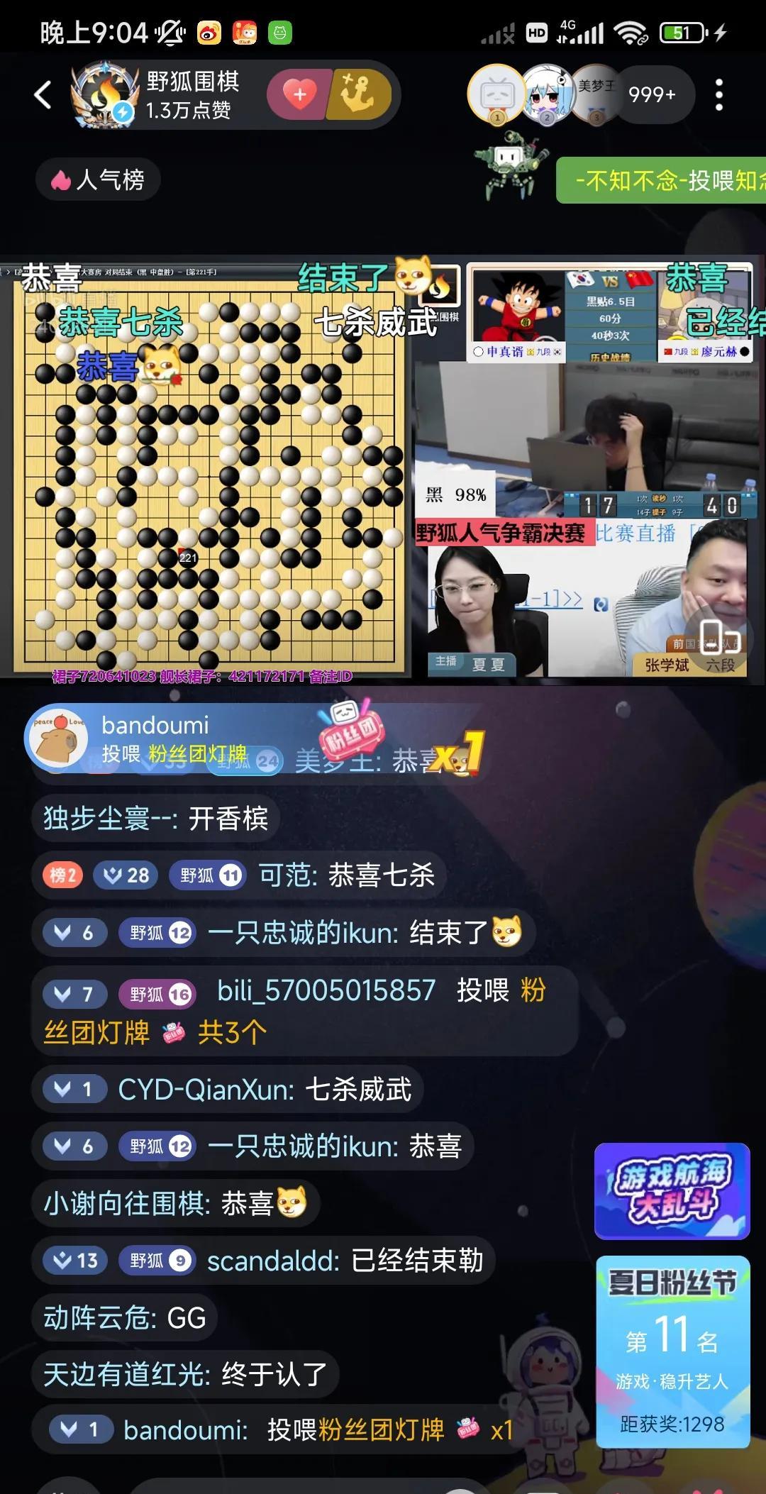 廖元赫杀崩申真谞。昨晚的野狐人气争霸赛决赛三番棋第一局。廖元赫真的是杀出了风