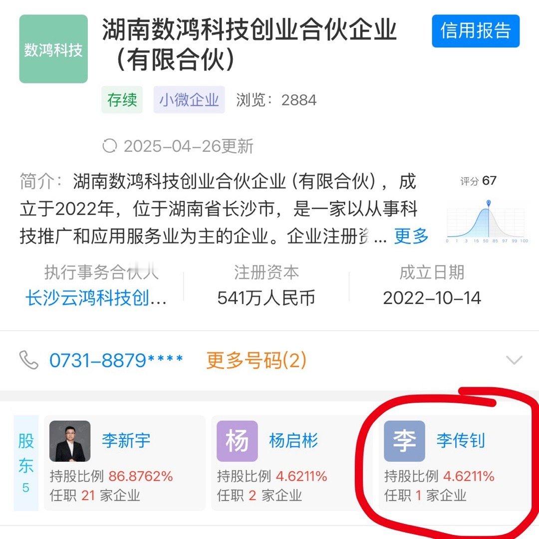 高管水平堪忧。​​​