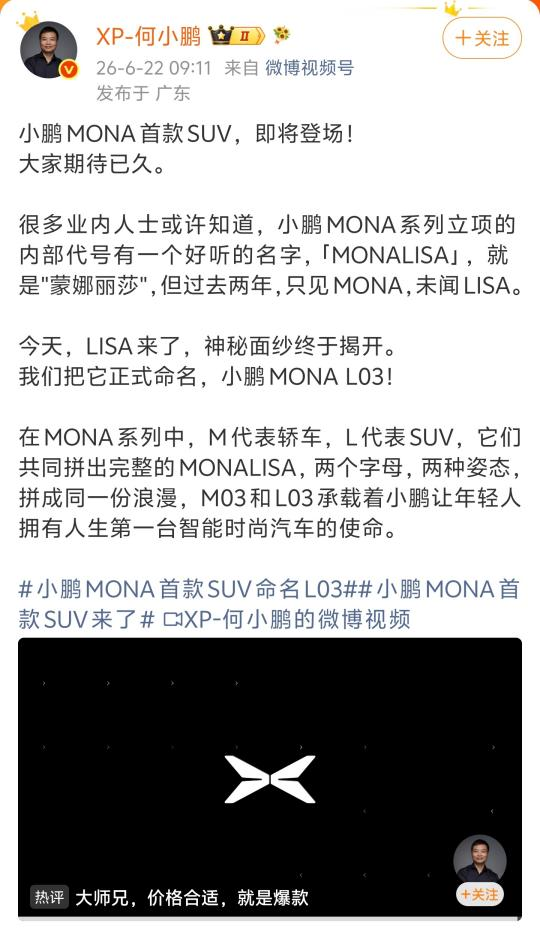 小鹏monam03的销量已经跌出前十了