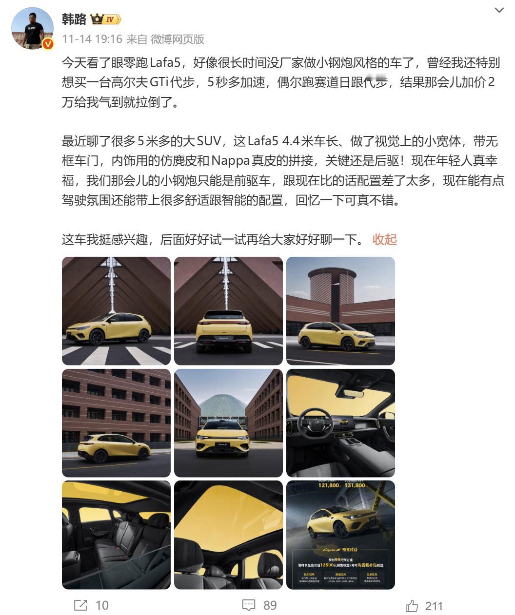 我当年也想买高尔夫GTI，但是被加价劝退了，可惜后面再也没见过有一台车能和高尔夫