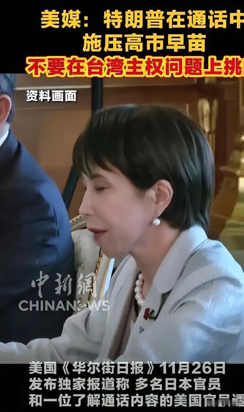 日本高官与特朗普通话后，日本的态度依然强硬，提出了不合理的条件和要求。可是不超过