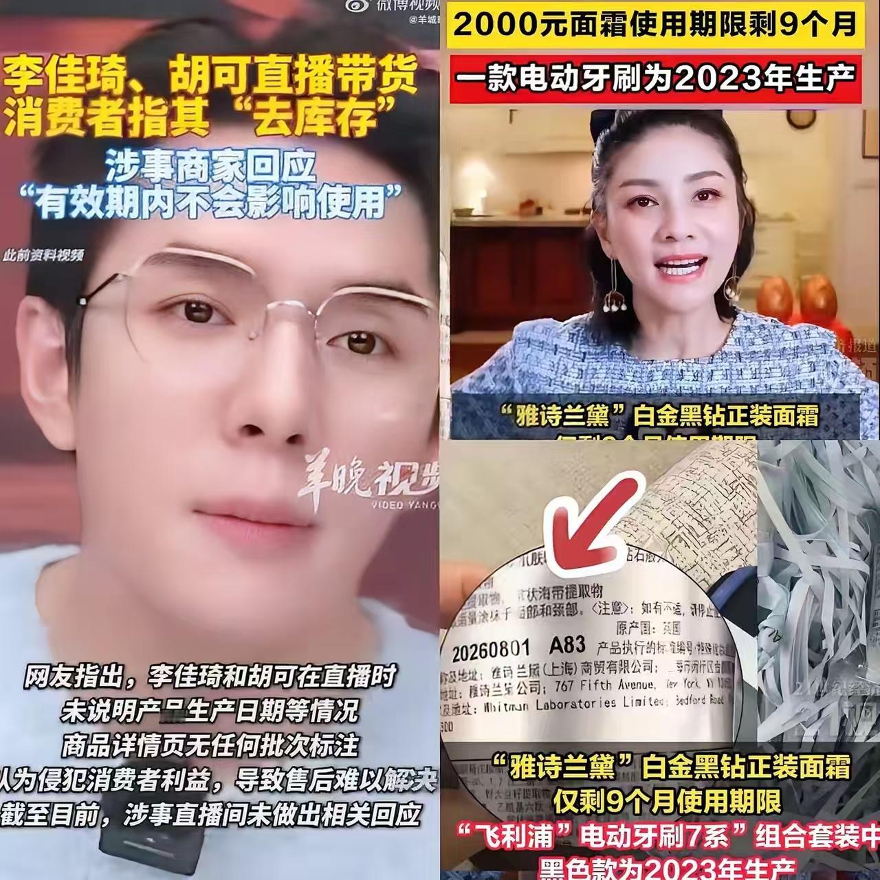 事出反常必有妖怪不得明星卖货那么优惠全都是骗人招数的，想贪便宜太多，骗子都