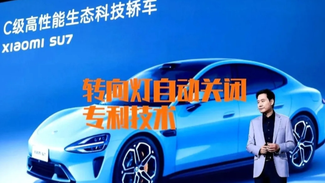 雷军高调宣布小米汽车拿下“转向灯自动关闭”专利！视频里他满脸写着骄傲：“以后转弯