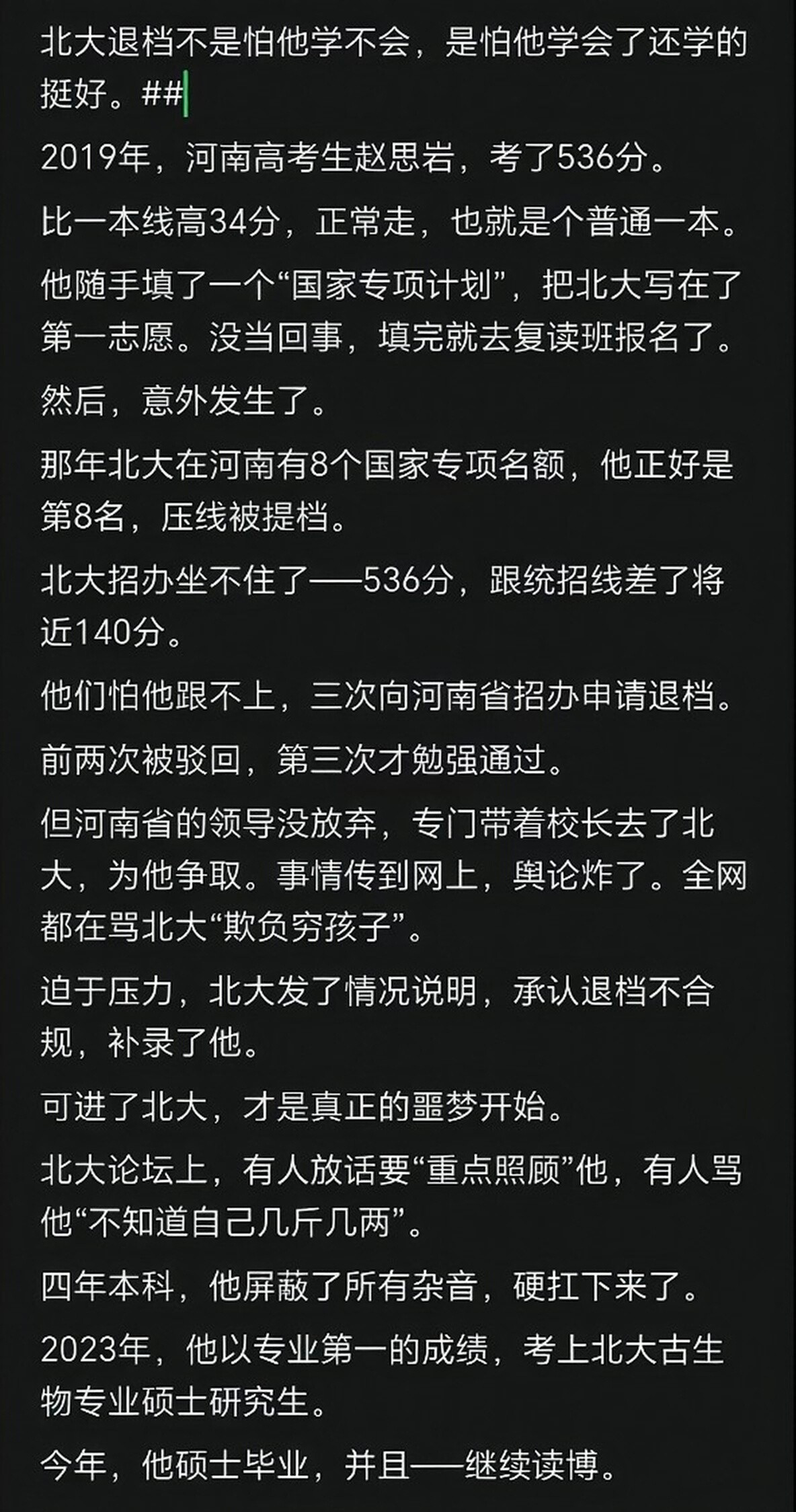 河南省领导是真的不错啊，改变了这个孩子的命运